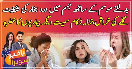 Changing weather causes fever, flu, and many other infections