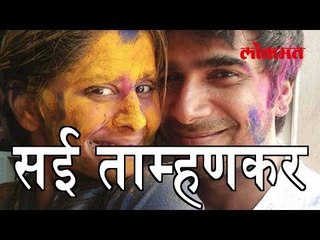 सईने ताम्हणकर आहे बातम्यांमध्ये | मनोरंजनाची मजेशीर माहिती आता मराठीत | Marathi News