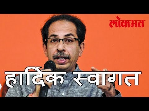 शिवसेनेत 'हार्दिक' हार्दिक स्वागत | Shiv Sena Latest News In Marathi | लोकमत मराठी न्यूज