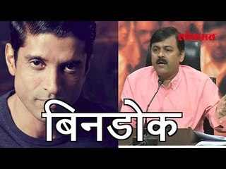 BJP नेते जीवीएल नरसिंहा राव आणि Farahan Akhtar यांच्यात वाद | Bollywood Latest News In Marathi