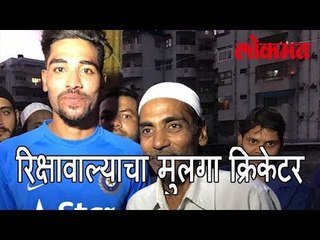 रिक्शावाल्याचा मुलगा झाला क्रिकेटर | Autorickshaw Driver Son become Cricketer.