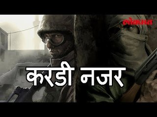 भारत चांगलं लक्ष ठेवू शकतो पाकिस्तानवर | जाणून घ्या पूर्ण स्टोरी | India Eyes on Terrorism.