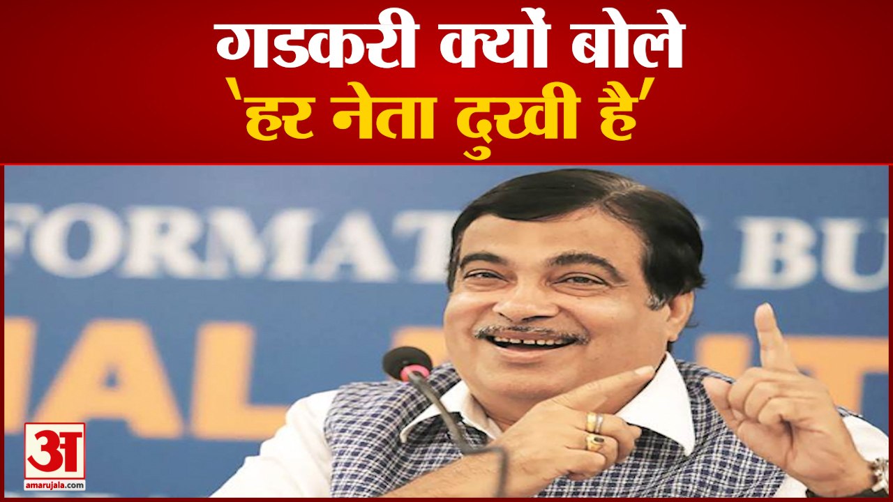 नितिन गडकरी का एक बयान हो रहा वायरल, बोले- सब न...