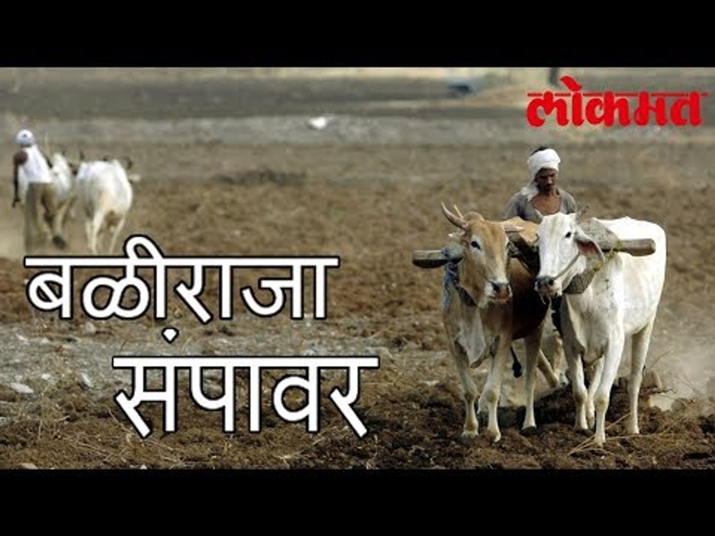 शेतकरी संप | Another Strike In Maharshtra | Maharashtra Latest News