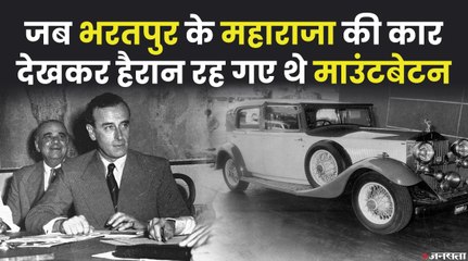 चांदी की रॉल्स रॉयस से चला करते थे भरतपुर के महाराजा, खास मौके पर दूसरे राजाओं को देते थे उधार