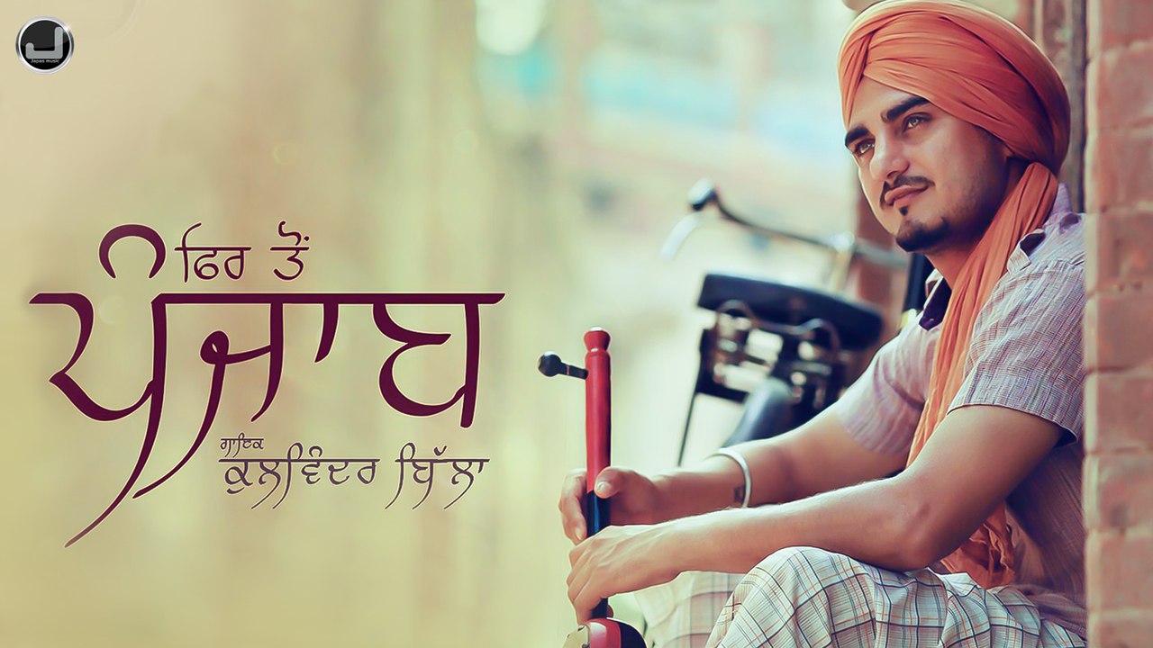 Fer Toh Punjab | Kulwinder Billa | Official | Harf Cheema | Desi Crew | Japas Music