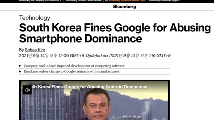 구글 "안드로이드로 입은 혜택 고려 않아...항소할 것" / YTN