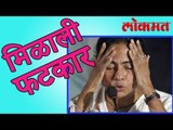 ममता ला मिळाली फटकार | Political News | Intersting News | Lokmat Marathi News