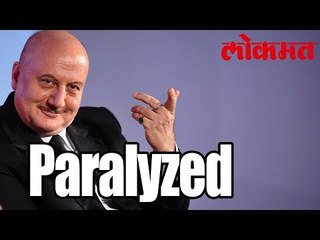 FTII (एफटीआयआय)चे नवनिर्वाचित अध्यक्ष Anupam Kher यांना अर्धांगवायूचा झटका | Bollywood News