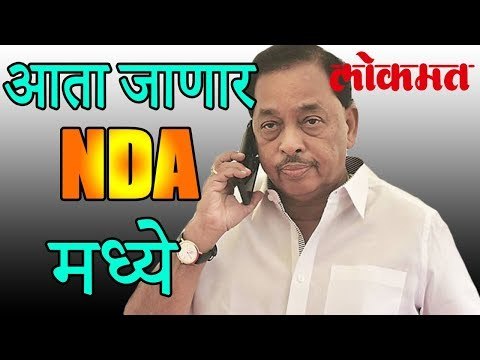 एन.डी.ए. मध्ये नारायण राणेंची वर्णी | Lokmat Latest News | Political News | NDA Latest News