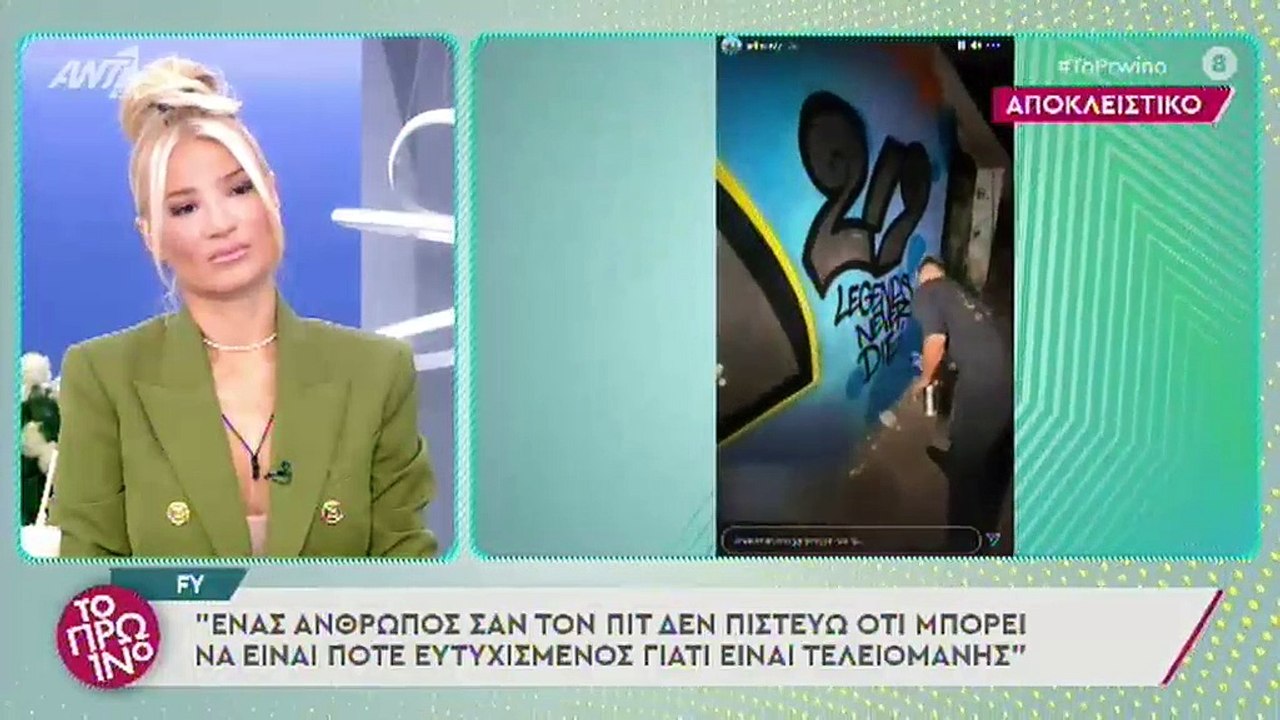 FY: Σοκάρει στο Πρωινό για τον Mad Clip - Η στι...
