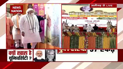PM Modi laid foundation stone of Raja Mahendra Pratap Singh University