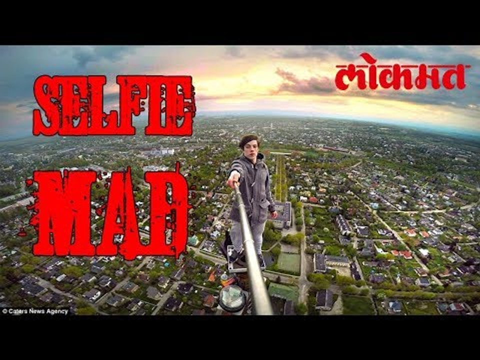 सेल्फी वेड | Mad For Selfie | Amazing Video | Interesting Videos | Lokmat Marathi Videos