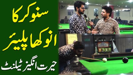 Snooker Ka Anokha Player… Herat angaiz Talent