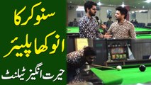 Snooker Ka Anokha Player… Herat angaiz Talent