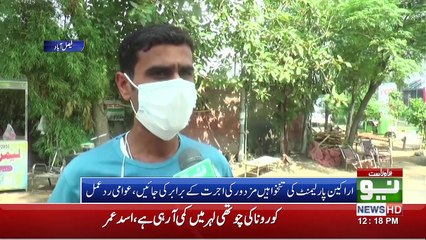 News Bulletin | 12:00 PM | 14 Sep 2021 | Neo News