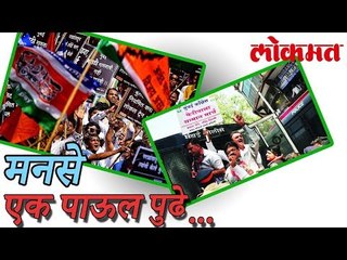 फेरीवाल्यांवर बंदी। मनसे एक पाऊल पुढे | काँग्रेस ला चपराक | MNS Latest News | Lokmat News