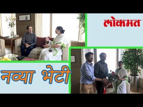 शिवसेना प्रमुख उद्धव यांनी घेतली भेट | Uddhav Thackeray Meets Mamata Banerjee | Latest Marathi News