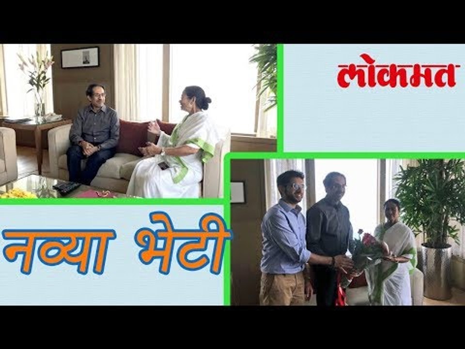 शिवसेना प्रमुख उद्धव यांनी घेतली भेट | Uddhav Thackeray Meets Mamata Banerjee | Latest Marathi News