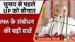 PM Modi Aligarh Visit | Raja Mahendra Pratap Singh University | Defense Corridor | वनइंडिया हिंदी