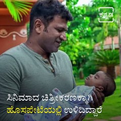 PunithRajkumar Simplicity Wins Hearts at Hospet.