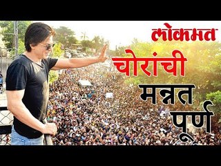 चोरांची मन्नत पूर्ण | Thief Fulfilled Their Wish | Lokmat Latest News | Latest Marathi News