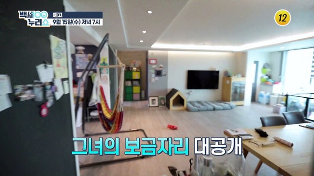 피부를 위한 그녀만의 비법 대공개_백세누리쇼 91회 예고 TV CHOSUN 210915 방송