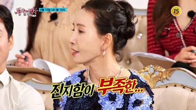 드라마 반과 함께 연기 오디션_뽕숭아학당 66회 예고 TV CHOSUN 210915 방송