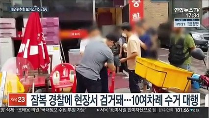 현금 수거책 동원된 보이스 피싱 범죄 급증