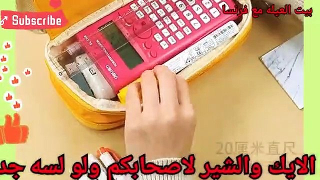 ادوات مدرسيه مميزه اجمل الادوات المدرسيه مشتريات الادوات المدرسيه
