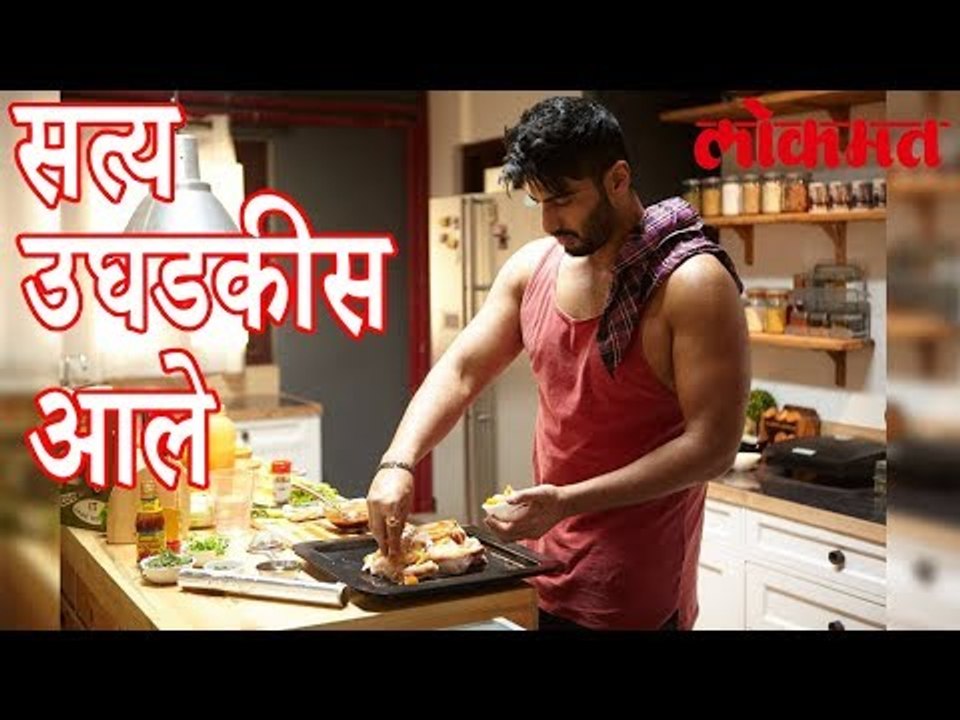 अर्जुन कपूरचं सत्य उघडकीस आले।ह्यावर तुम्ही कधीच विश्वास नही ठेवणार।पहा हा विडिओ | Bollywood News