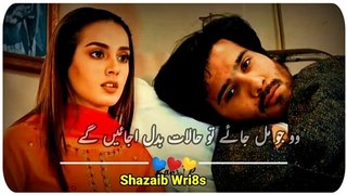 Khuda Aur Mohabbat Season 3 Ep 28 Pakistani Drama WhatsApp Status SahibZada Waqar Shayari Sad Poetry_31