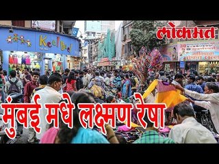 हाय कोर्टाच्या आदेशा नंतर मुंबई मधे लक्ष्मण रेषा । हॉकर्स करता खेचण्यात आली ही रेषा