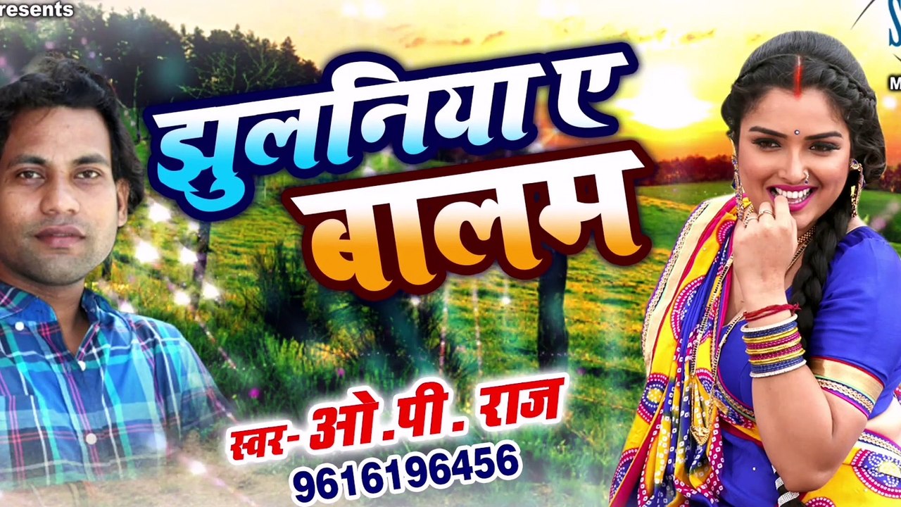Jhulaniya Ae Balam ,Superhit Bhojpuri Song_Full-HD