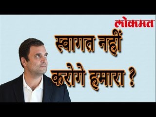 Rahul Gandhi चे स्वागत मोदींच्या जयघोषाने। नाराज है गद्दार नहीं | पहा हा व्हिडिओ | लोकमत मराठी न्यूज़
