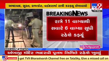 Night Curfew to continue in 8 metro cities of Gujarat till 25th September _ TV9News