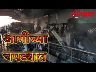 मोठ्या थाटामाटात सुरु करण्यात आलेल्या Mono रेल्वेला अपघात | Mumbai Monorail Accident