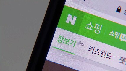 [기업] 네이버 스마트스토어, 주문 3.3일 뒤로 정산 앞당겨 / YTN