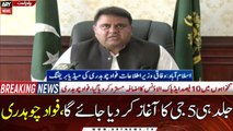 5G will be launched soon, Fawad Chaudhry