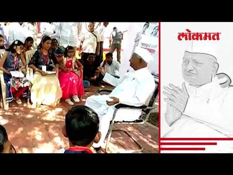 ज्येष्ठ समाजसेवक अण्णा हजारे यांची 'लोकमत'च्या...