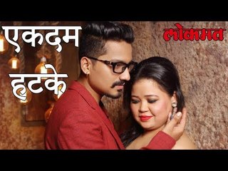 भारतीच्या लग्नाची सगळ्यात हटके लग्न पत्रिका | तिच्यासारखेच फनी तिचे वेडिंग कार्ड |