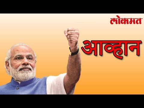 मोदींचे साऱ्या अनिवासी भारतीयांना कठोर मेहनतीचे आवाहन | Narendra Modi Latest Updates