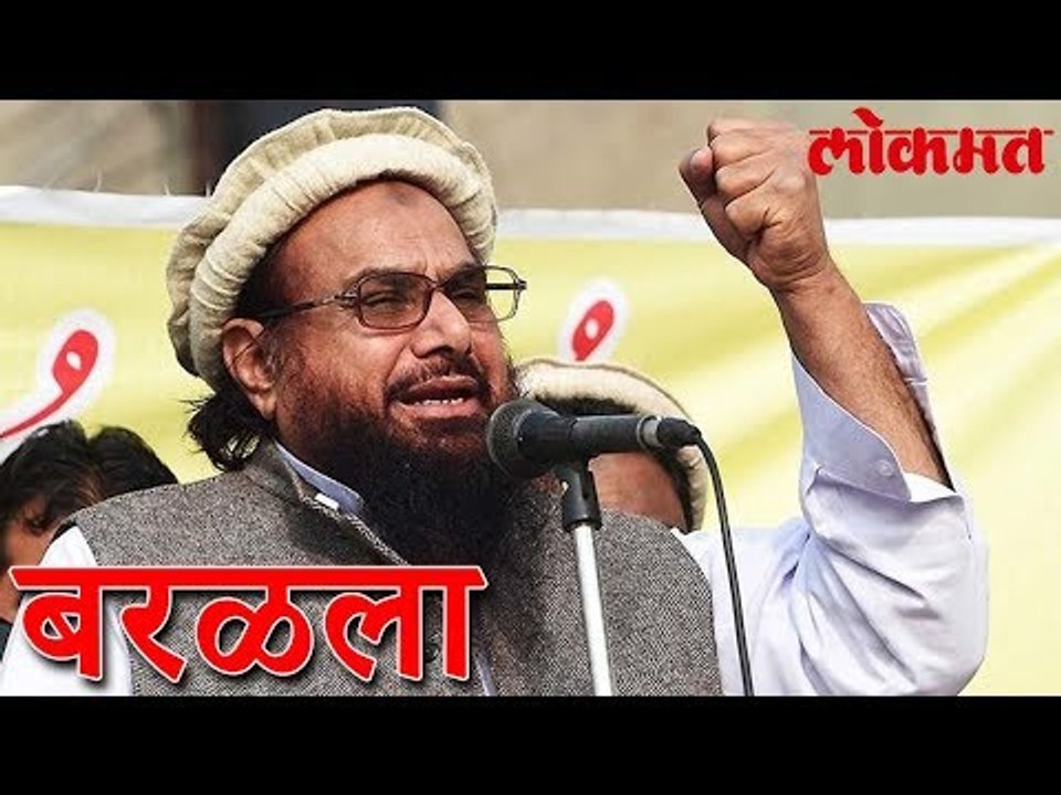 हाफिज सईद बरळला, पुन्हा त्याची हिंस्त्र प्रवृत्...