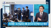 ‘대장동 의혹’에 이재명 발끈…“흑색 선전 난무”