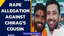 FIR against Bihar’s LJP MP Prince Raj for allegedrape in Delhi | Chirag Paswan | Oneindia News