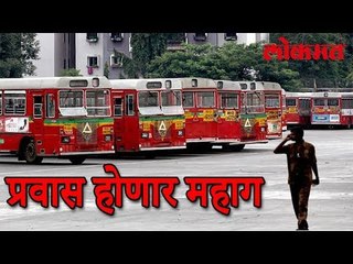 बेस्ट ची लवकरच होणार भाडेवाढ, बेस्ट परिवहन कर्जाच्या गर्तेत | BEST Latest News