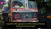 Thane Kapurbawdi - Nashik Accident: कापुरबावडी - नाशिक फ्लायओव्हरवर ट्रकची रिक्षाला धडक, 2 जण जखमी