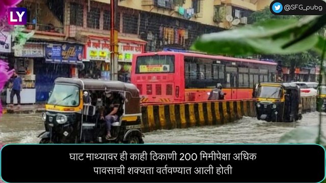 Maharashtra Weather Update: कोकण आणि मध्य महाराष्ट्रातील घाट भागात अतिवृष्टीचा इशारा