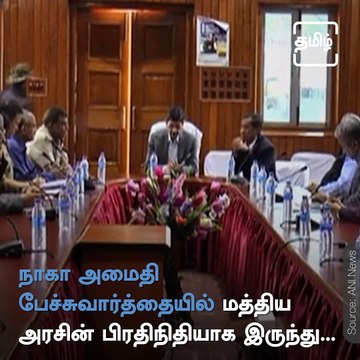 Profile Of RN Ravi, Newly Appointed Governor Of Tamil Nadu