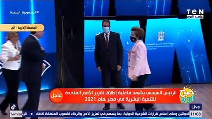 والدة الممثل المقيم لبرنامج الأمم المتحدة الإنمائي "لـ الرئيس السيسي": أنت قدوة لكل زعماء العالم